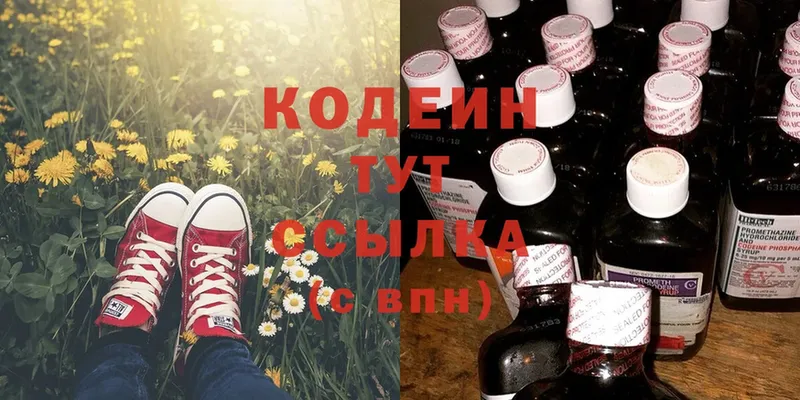 МЕГА онион  хочу   Морозовск  Codein Purple Drank 